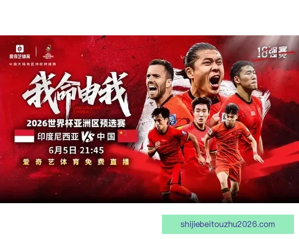 2026世界杯全程直播平台推荐 热门赛事高清在线观赛方式解析